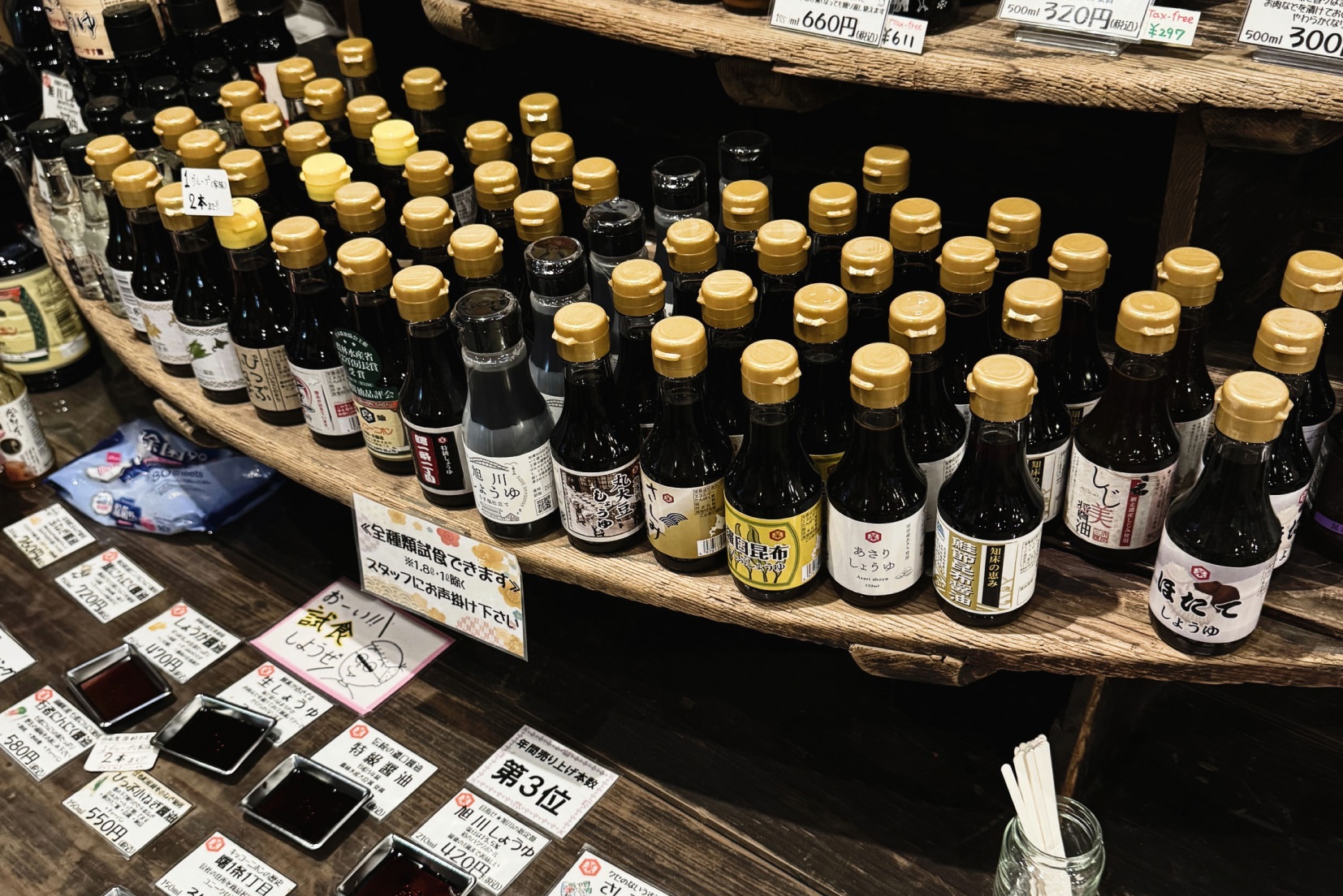 Visit a Traditional Soy Sauce Factory