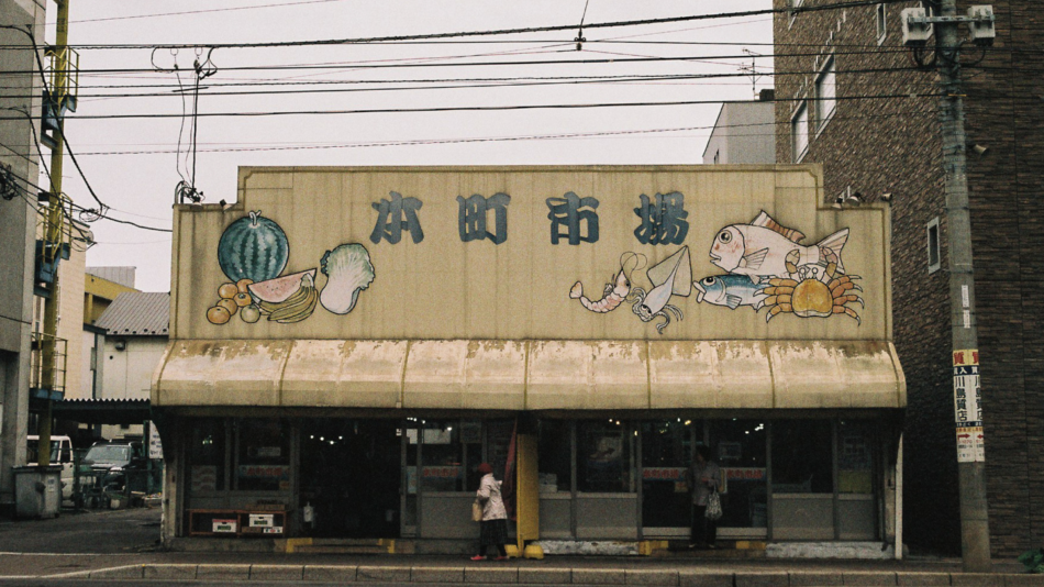 A building with a chinese character on it.