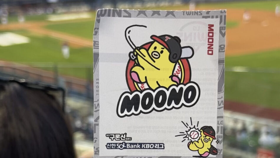 baseball ticket, South Korea